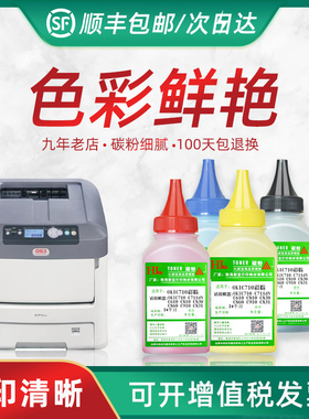 HL 适合OKIC710碳粉 C711dN C610 C810 C811 C830 C860 C910 C831墨粉 OKIC532 C542碳粉 彩色碳粉
