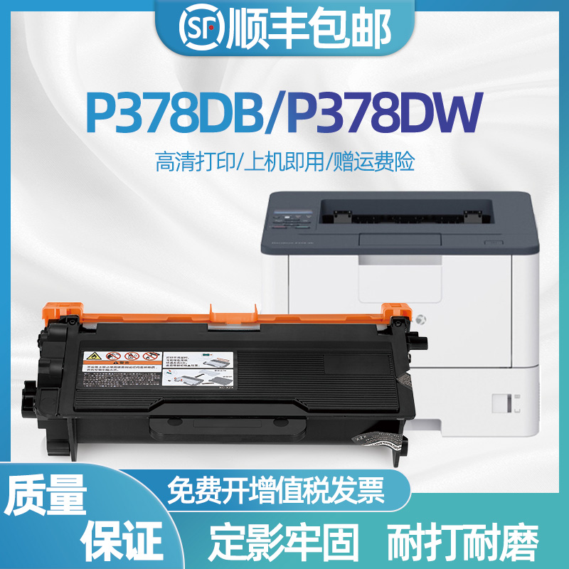 适用富士施乐P378db硒鼓P378dw