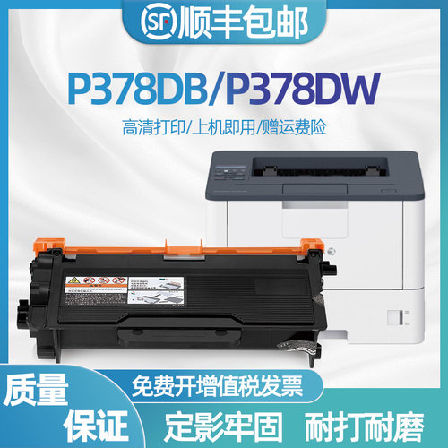 适用富士施乐P378db硒鼓P378dw