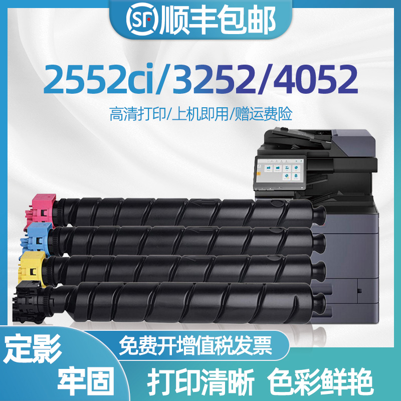 适用京瓷2552ci碳粉盒2553ci
