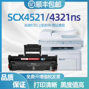 2510 2010易加粉粉盒4725a 4021 4725a墨盒施乐3117打印机硒鼓 4521d3 4521f硒鼓4521ns 适用三星scx ml1610