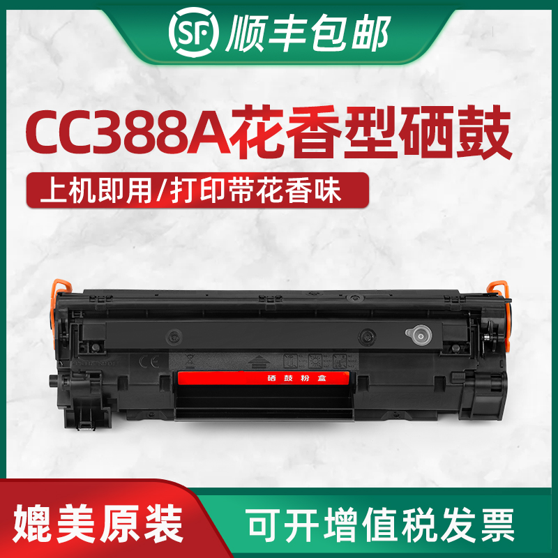 惠普HP106M226D一体机粉盒