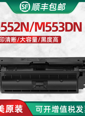 HL适用惠普CF360A硒鼓 HPM553dn/M552dn/M553X/M553n打印机墨盒 508A碳粉盒 硒鼓