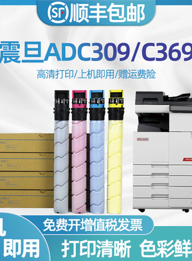 适用震旦ADC309粉盒ADT-369KCMY彩色墨盒 ADC369复印机墨粉盒碳粉盒 成像鼓架 ADT-309多功能数码复合机硒鼓