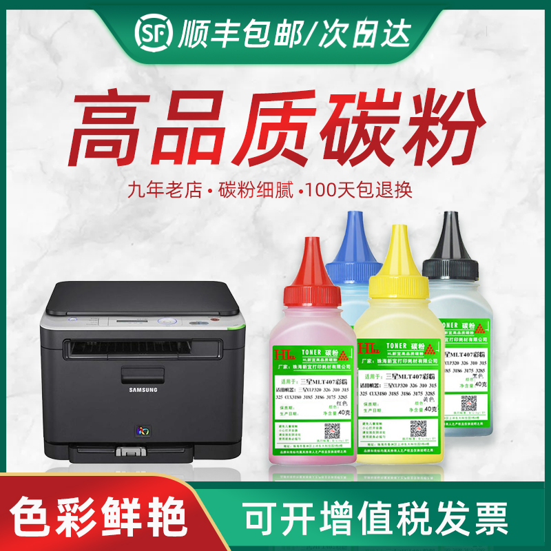 色彩鲜艳 兼容稳定 打印清晰