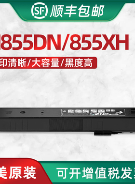 HL 适用惠普CF310A粉盒 HPM855硒鼓 826A  CF311A CF312A CF313A粉仓 M855成像鼓 鼓架