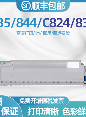适用OKI C824nw粉盒C844dnL粉盒OKI C834dnw C844dnw碳粉盒C824n C834n C844n打印机硒鼓墨盒复印机C824墨粉