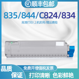 适用OKI C824nw粉盒C844dnL粉盒OKI C834dnw C844dnw碳粉盒C824n C834n C844n打印机硒鼓墨盒复印机C824墨粉