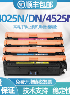 适用惠普CP4025硒鼓CE260A CP4025dn CP4025n墨盒CP4525dn CP4525n CP4525xh CM4540f mfp粉盒HP647A碳粉盒