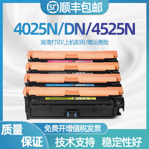 适用惠普CP4025硒鼓CE260A