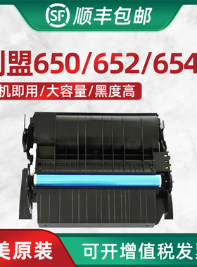 HL适用利盟T650硒鼓 Lexmark T652DN硒鼓 墨盒 T654DN硒鼓 X654 T650H04P硒鼓 墨粉盒 套鼓