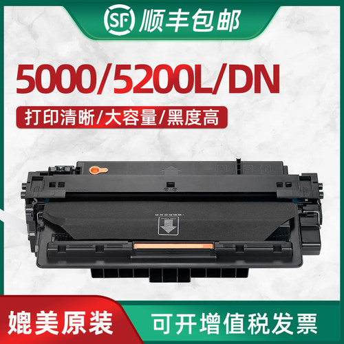HL适用惠普5200硒鼓  HPQ7516A硒鼓 HP P5200L 5200DN 5200TN打印机硒鼓 佳能309晒鼓 LBP3500 3900 3950硒鼓 - 封面