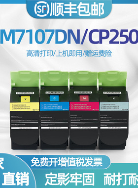 适用奔图CM7107dn硒鼓CTL-310粉盒CP2507dn Plus打印机墨盒奔腾CTL-310H CTL310碳粉盒显影 感光鼓架 粉盒