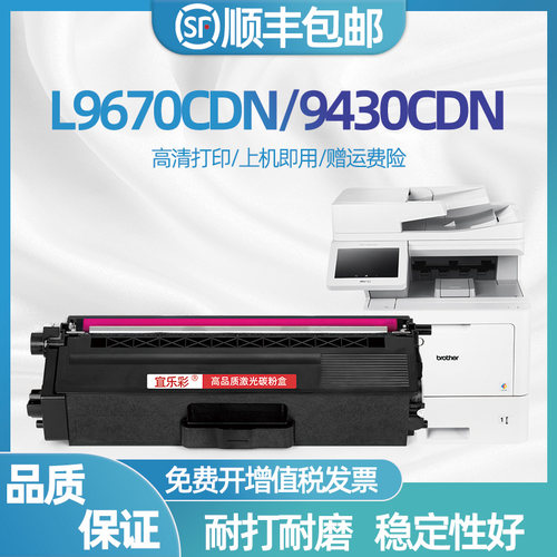 适用兄弟MFC-L9670cdn硒鼓