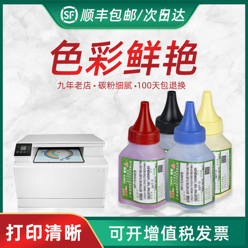 hl兼容惠普1215碳粉CE320A彩粉