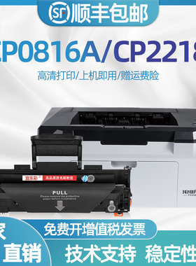 适用沧田CP-0816A硒鼓 0819A墨盒 CTP-2218 2218W 2215 2219 2268 2208 7180N 2216 2206C不干胶打印机碳粉盒