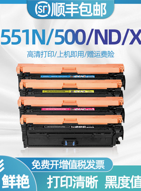 适用惠普M551硒鼓 CE400A 500 M551n M570dw m575c打印机m575ff M551dn m570dn m575dn HP507A墨盒