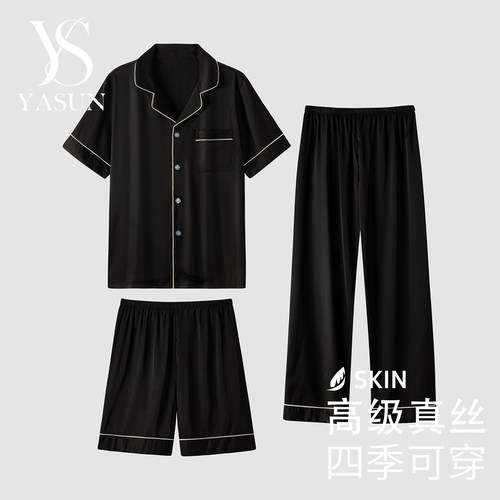 桑蚕丝男法式复古睡衣三件套礼盒