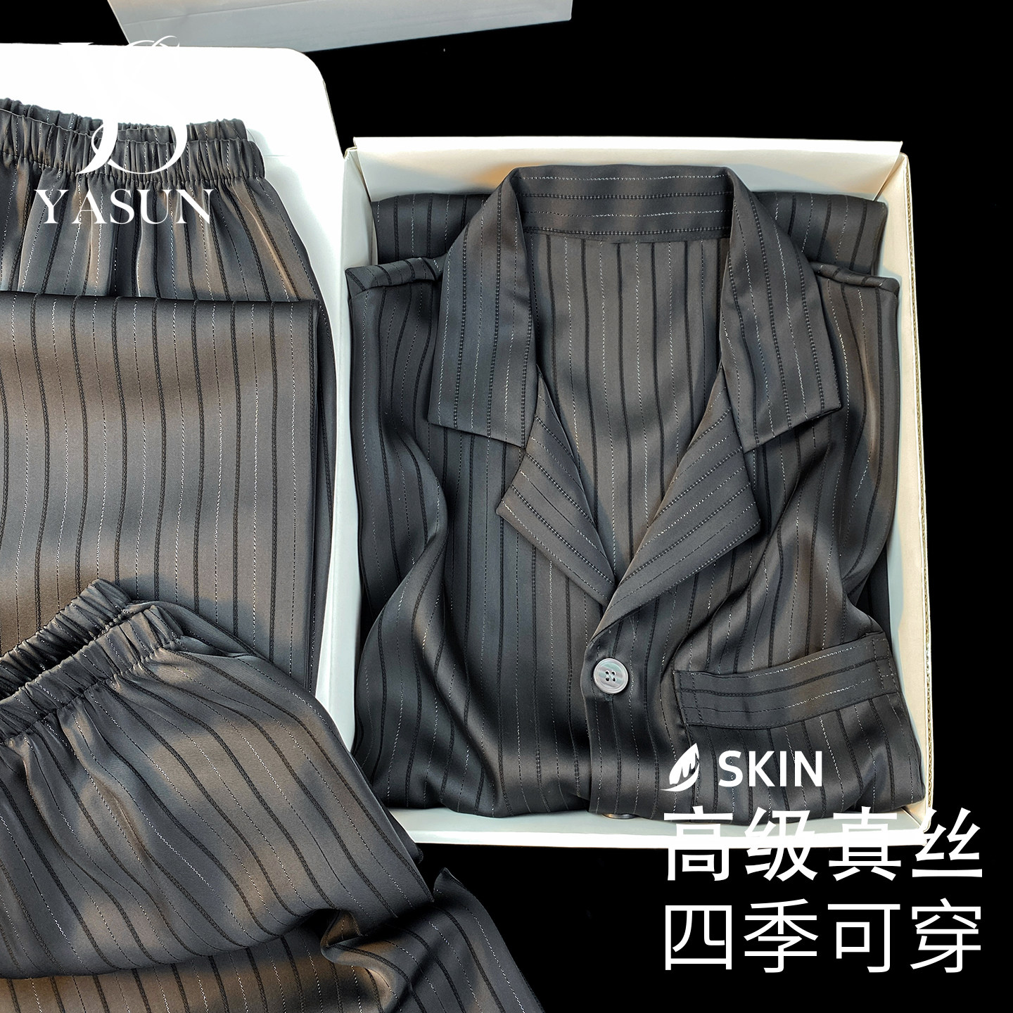 YASUN男士真丝凉感薄款睡衣