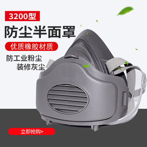 3200口罩打磨透气可水洗工业粉尘