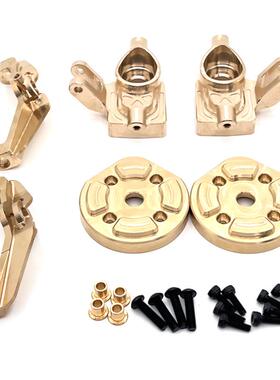 美嘉欣 H12Y H12Y+ 遥控车 黄铜 前桥转向杯 C型座 齿轮盖配重