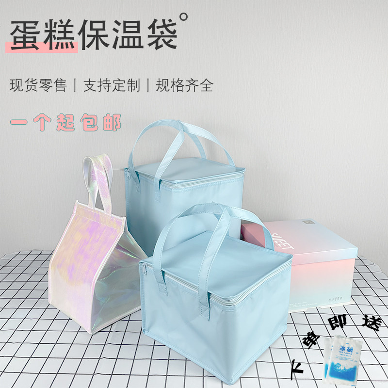 手提外卖专用蛋糕保温袋配送袋铝箔加厚隔热海鲜袋冷藏袋定制定做