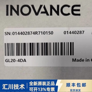 汇川技术GL20-4DA 全新原装正品