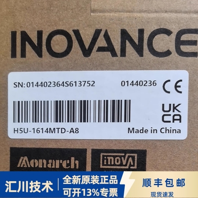 EtherCAT总线PLC汇川H5U-1614MTD-A8全新原装现货特价顺丰包邮
