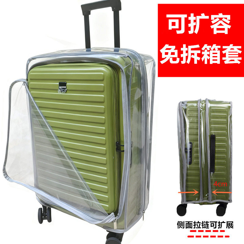 前开盖免拆行李箱保护套可扩展24/28寸免脱卸箱套防水托运旅行箱图片