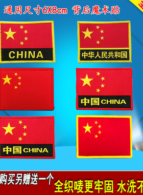 魔术贴袖章DIY定做魔术贴