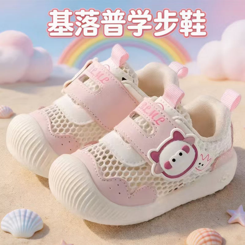 基落普学步鞋女童夏季镂空网面透气防踢魔术贴男童婴幼儿宝宝鞋子