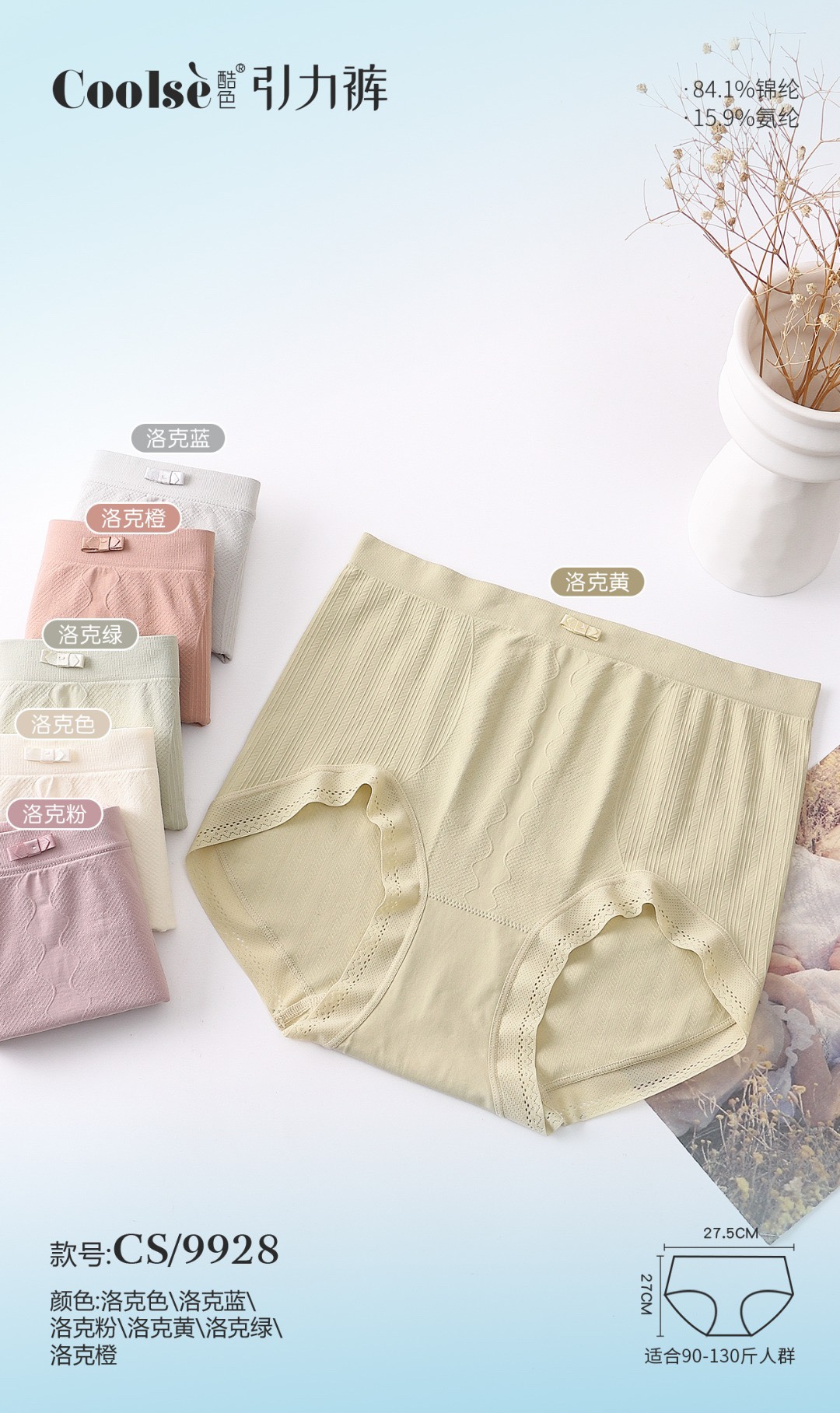 提臀酷色少女无缝冰凉丝