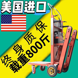 电动爬楼机履带式全自动上下楼爬楼梯神器搬运车静音家电搬家折叠