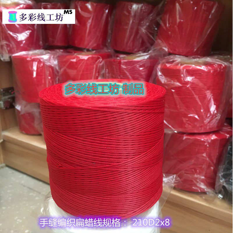 高级蜡线210DIY针线汽车方向盘把套缝线合缝线皮具皮革线