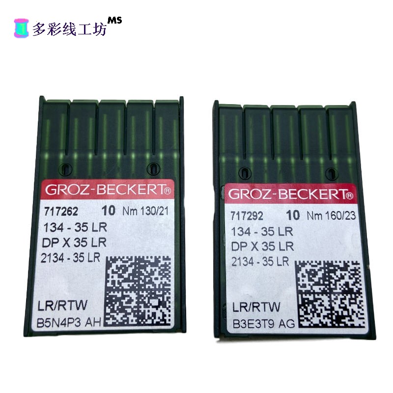 多彩线工坊格罗茨高车同步车针刀