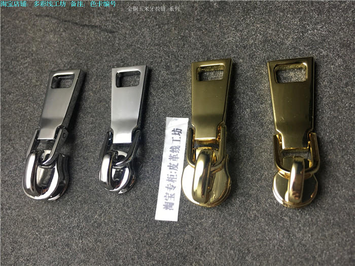 金属拉片DIY5号拉牌拉头头尾止五金箱包拉链 配件金色银色黑色