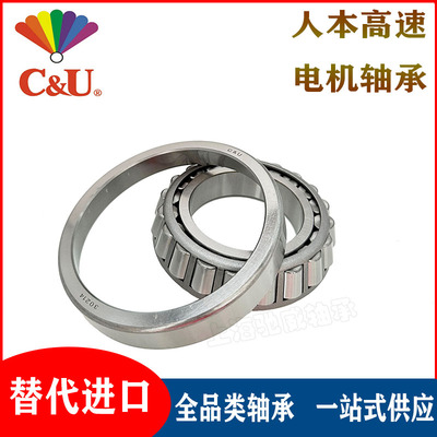 人本C&U圆锥滚子轴承30200 30201 30202 30203 30204 30205 30206