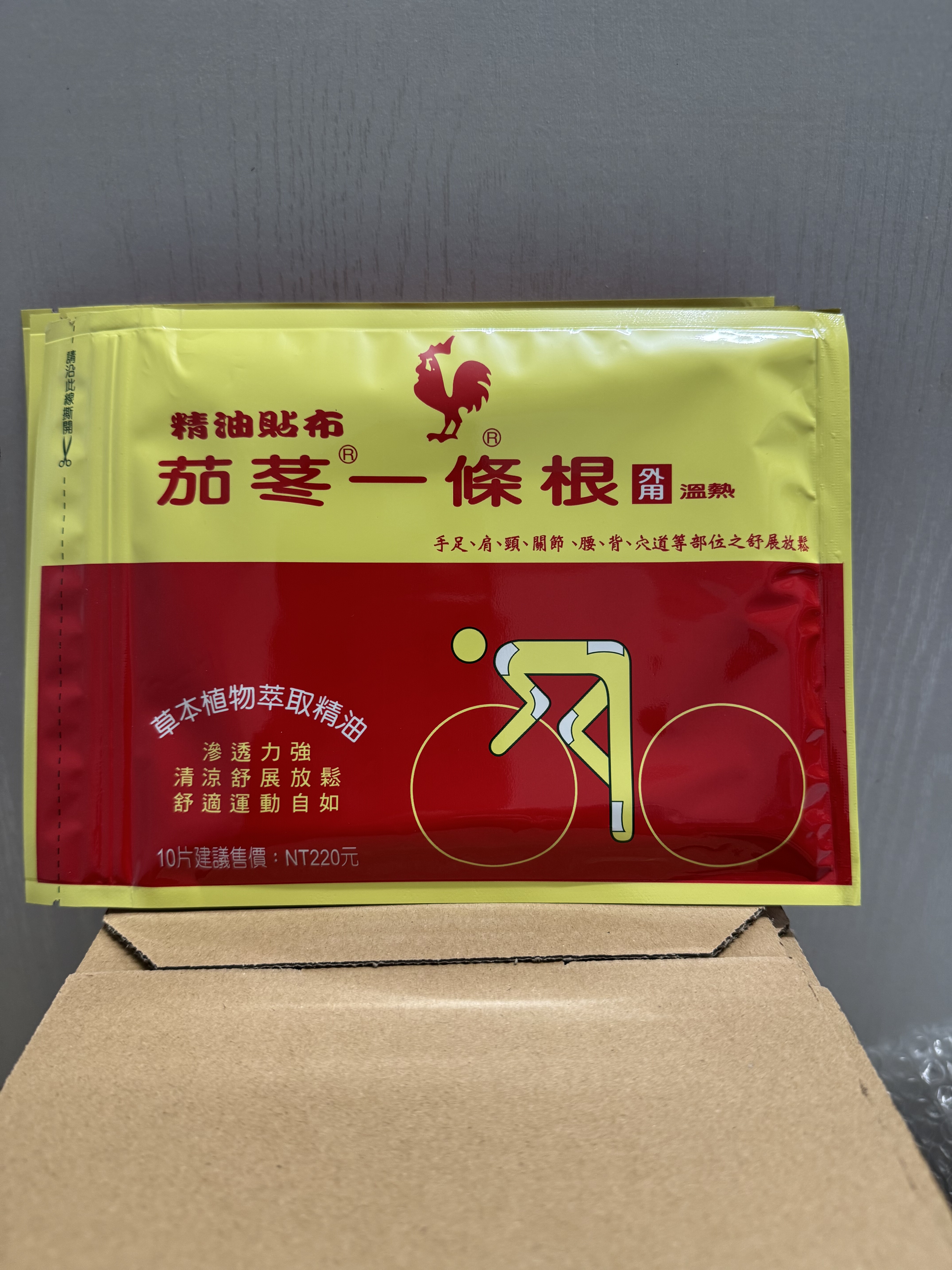 一条根台湾原装正品金牌金门一条根精油贴布膏贴一根条筋贴布