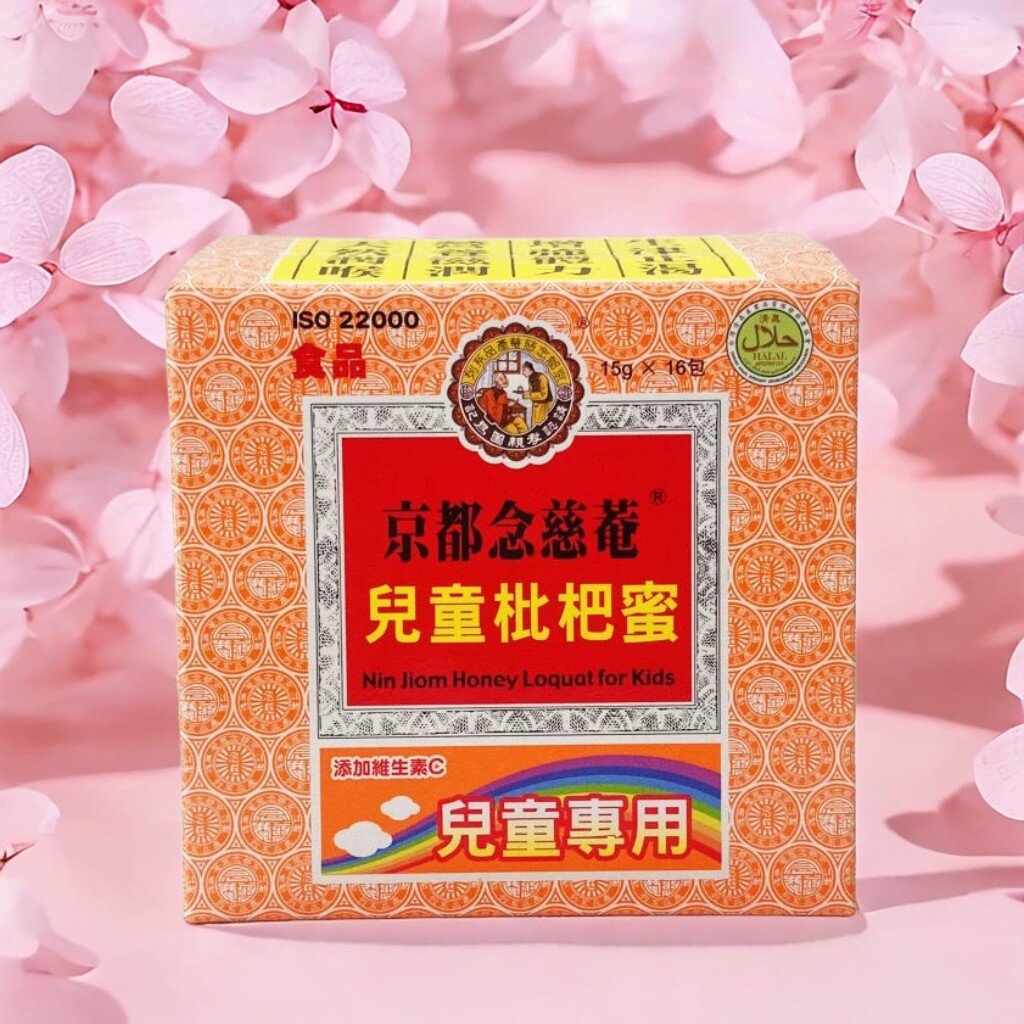新日期中国台湾采购京都念慈庵儿童枇杷膏蜜润喉生津随身包一整盒