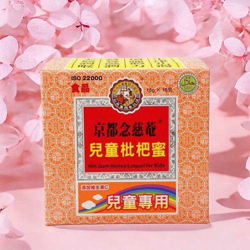 新日期中国台湾采购京都念慈庵儿童枇杷膏蜜润喉生津随身包一整盒
