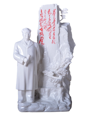 毛主席陶瓷客厅伟人全身像