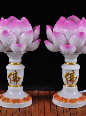 陶瓷莲花灯佛供灯家用插电led佛前灯佛具荷花长明灯佛堂装饰摆件