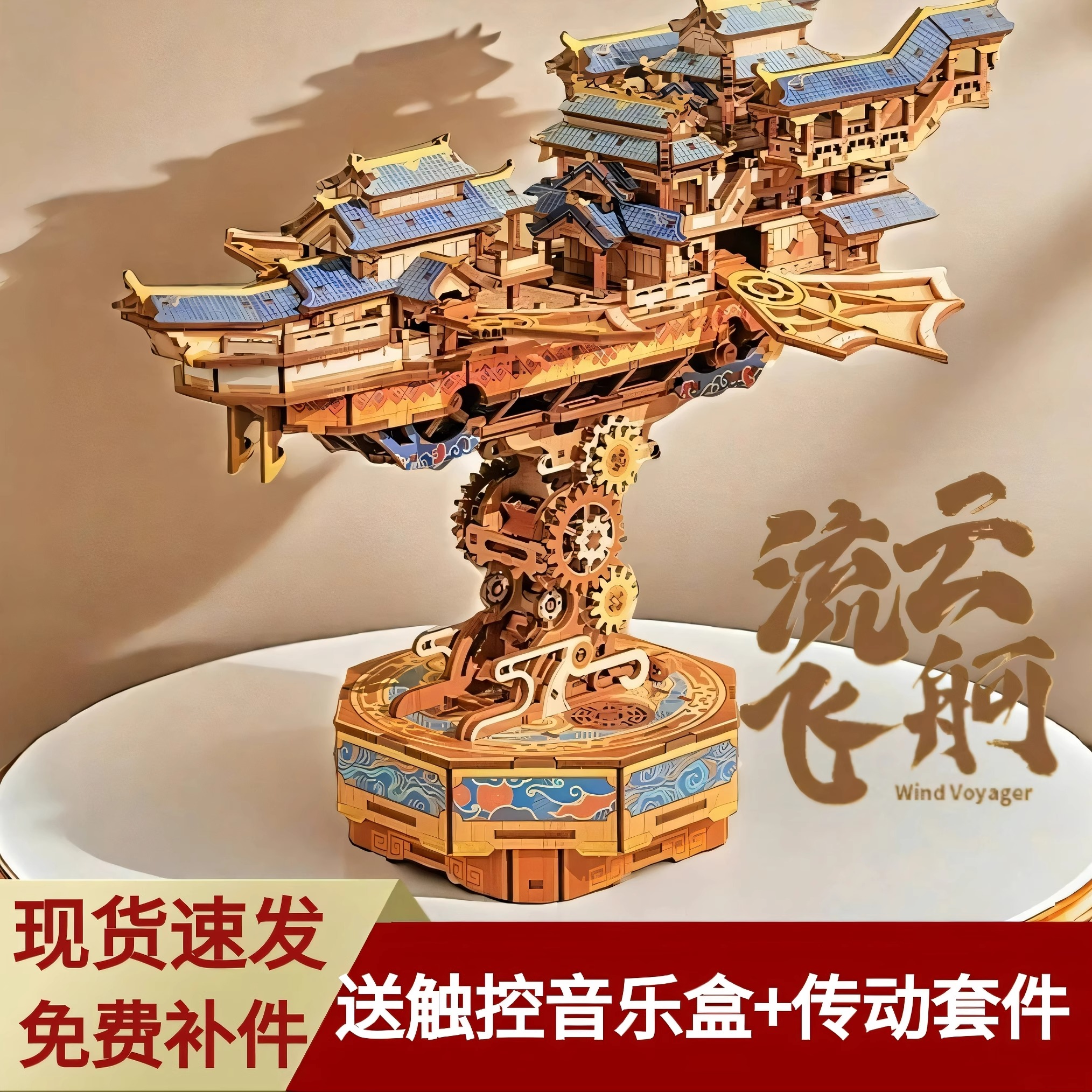 八音盒diy手工榫卯积木拼图成人