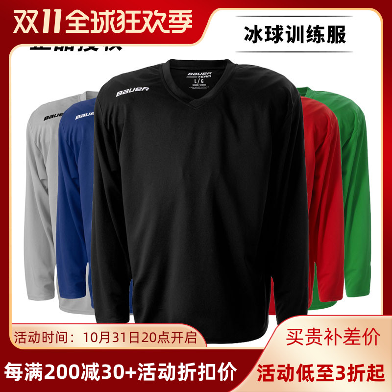 新款正品鲍尔flex冰球训练服儿童青少年成人队服比赛服外罩衣男女