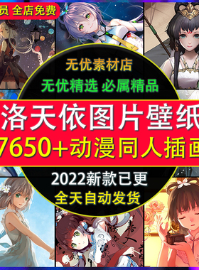 洛天依同人插画高清手机2K电脑动漫壁纸4K图片CG原画素材p站图集