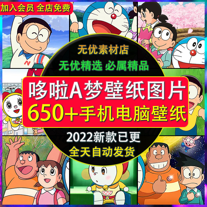 哆啦a梦手机电脑壁纸图片素材高清4k卡通动漫叮当猫大雄原画图集