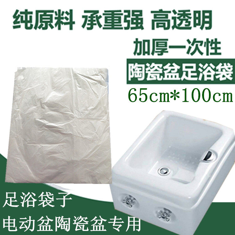 加厚一次性泡脚袋亚克力盆陶瓷盆足浴盆套加大桶袋子便携足疗用品