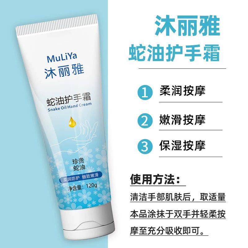 蛇油足底瓶装按摩膏120g护手霜
