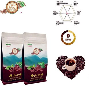正品海南农垦母山咖啡豆 227g袋装琼中黎母山一级豆中度烘焙