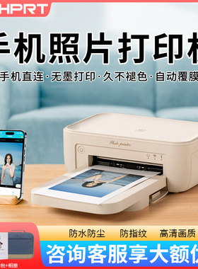 汉印照片打印机 CP4100家用小型手机相片洗照片彩色便携式冲印机